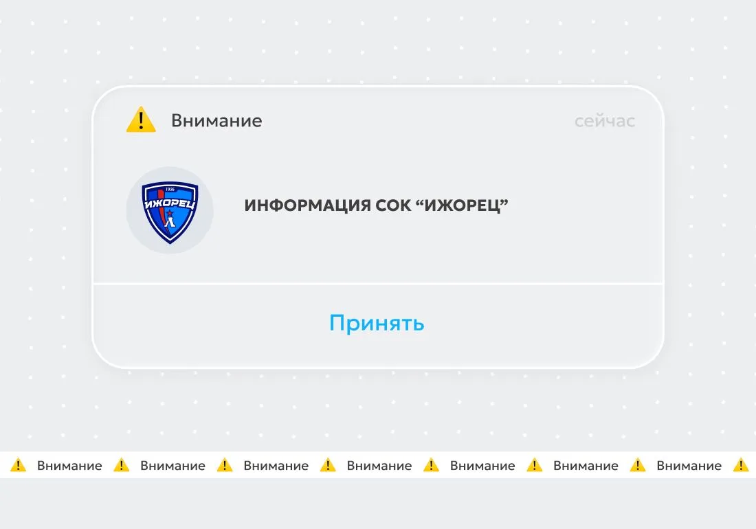 📢 ВНИМАНИЕ📢