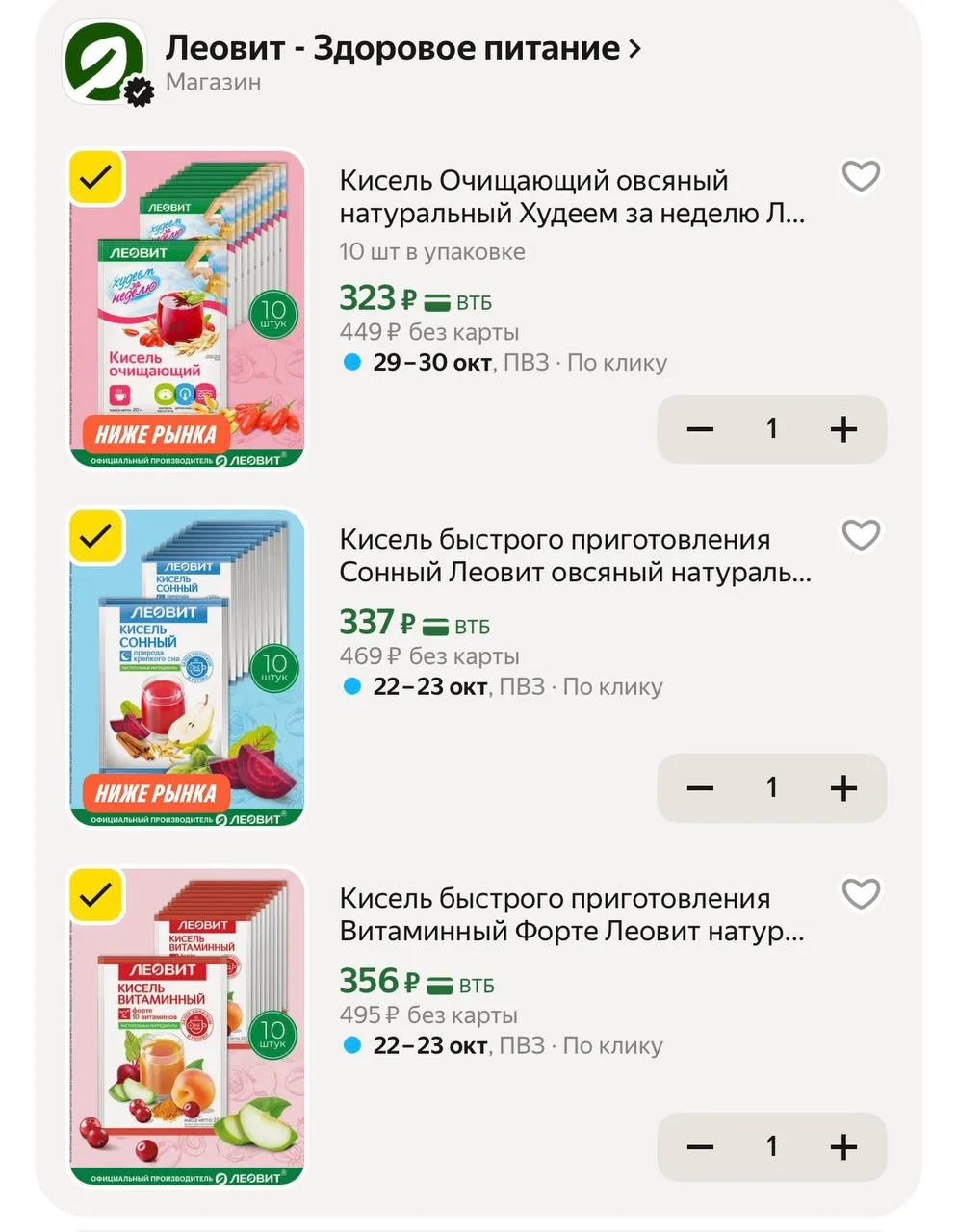 Кисель Левит, смотрите подборку