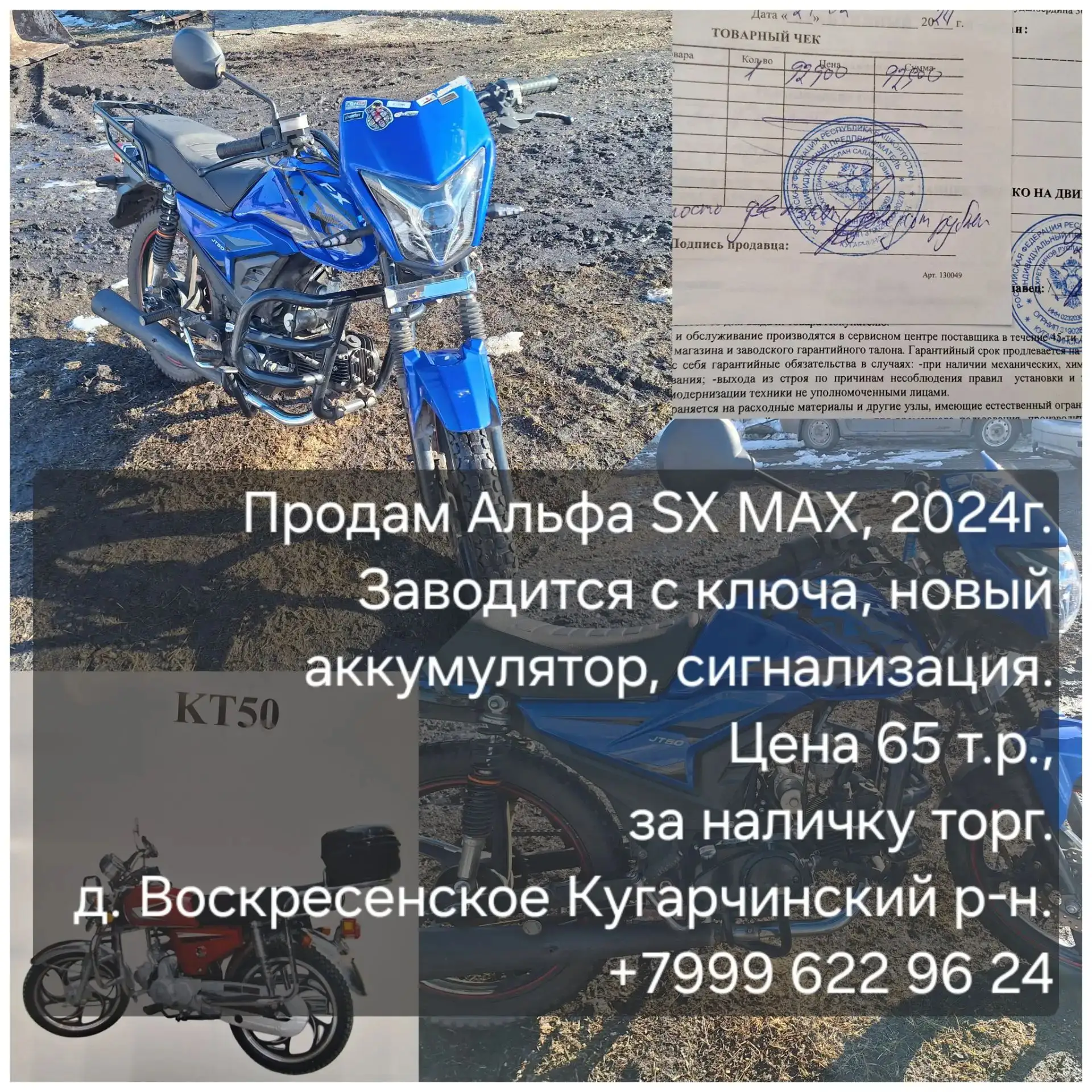 Здравствуйте.  Продам. Цена 65т.тогр.