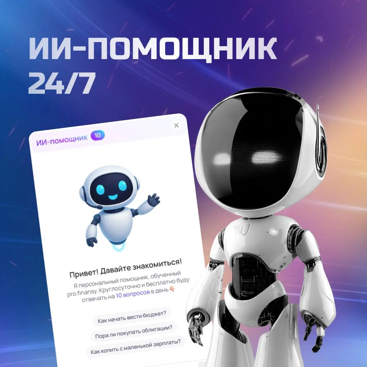 Хочу научиться инвестировать. Что делать?