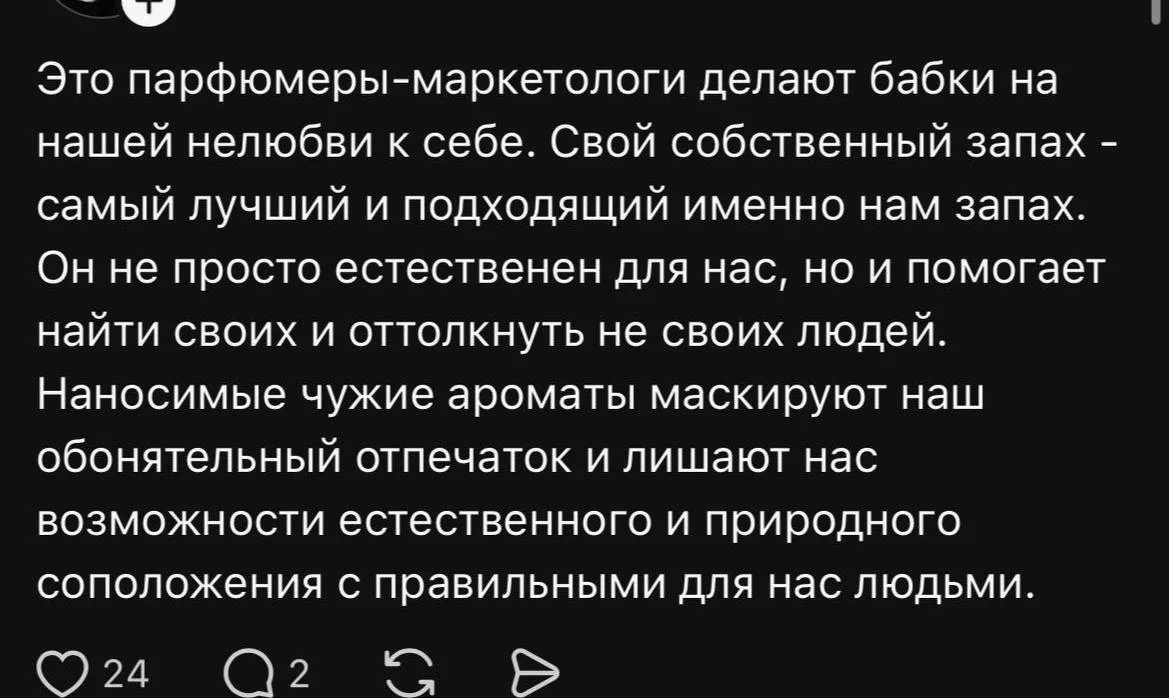 думайте…