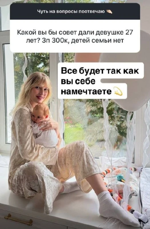 Какой вы бы совет дали девушке 27 лет? З п 300к, детей и семьи нет