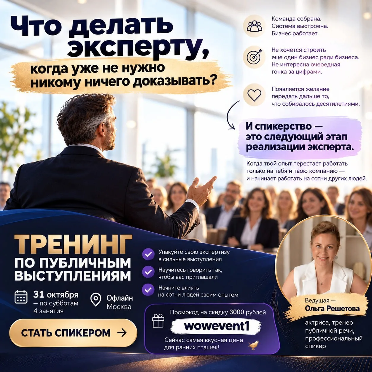 #31октября