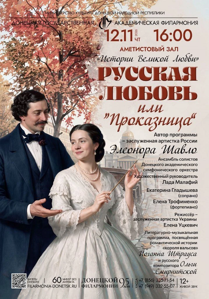 ❤️«Истории Великой Любви» — так называется цикл программ заслуженной артистки России Эл...