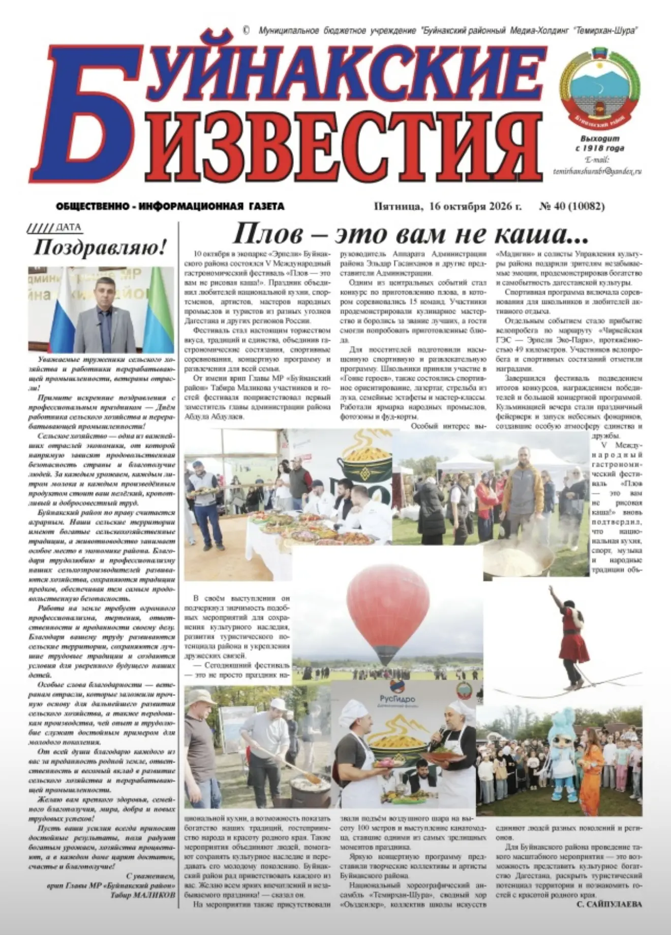 📰Первые полосы сегодняшних газет «Буйнакские известия» и «Халкъны Сеси»