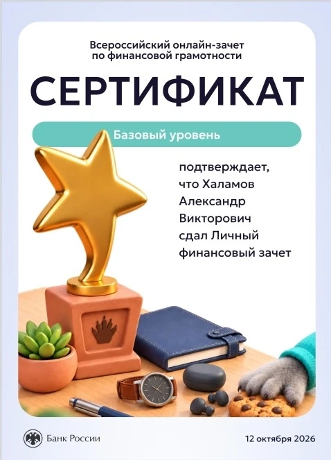 📊 Финансовая грамотность — навык XXI века!