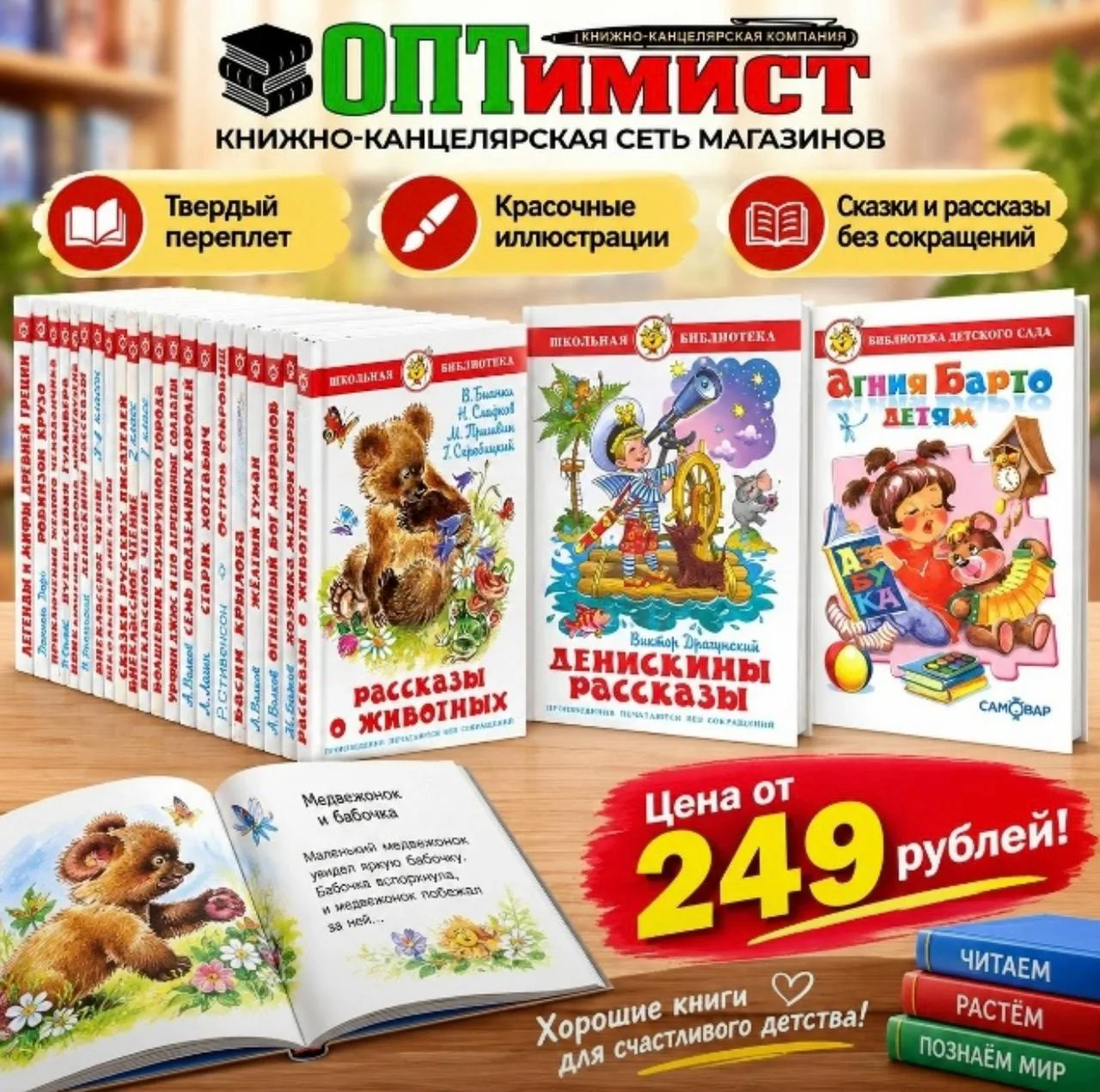 Те самые книги , на которых выросли мы сами!