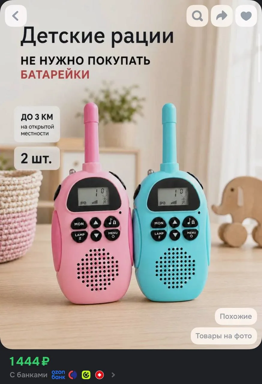 https://ozon.ru/t/v0Po2x7