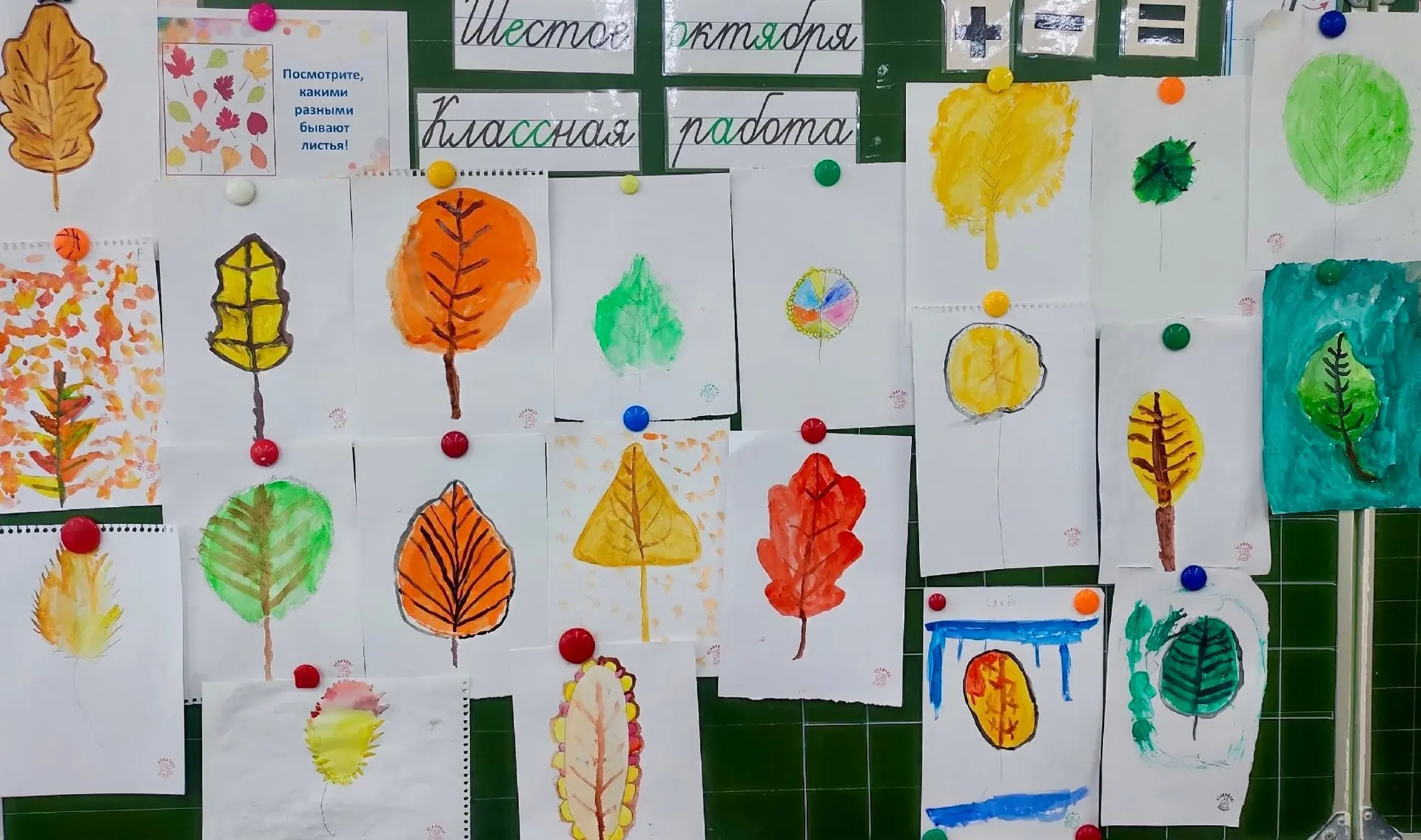 🍂Настоящий листопад в 1 «Г» классе.