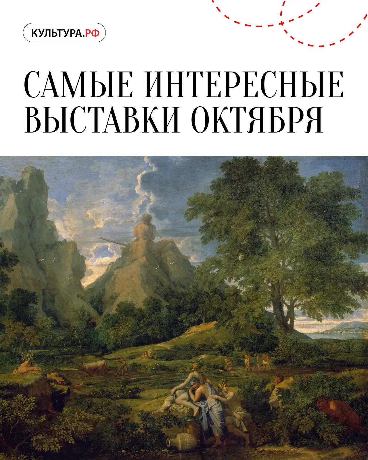 Выставки октября, которые обязательно нужно посетить