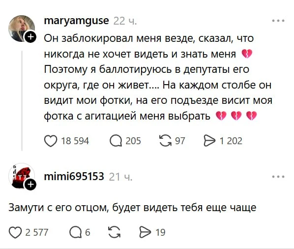 Догоняющий тип привязанности