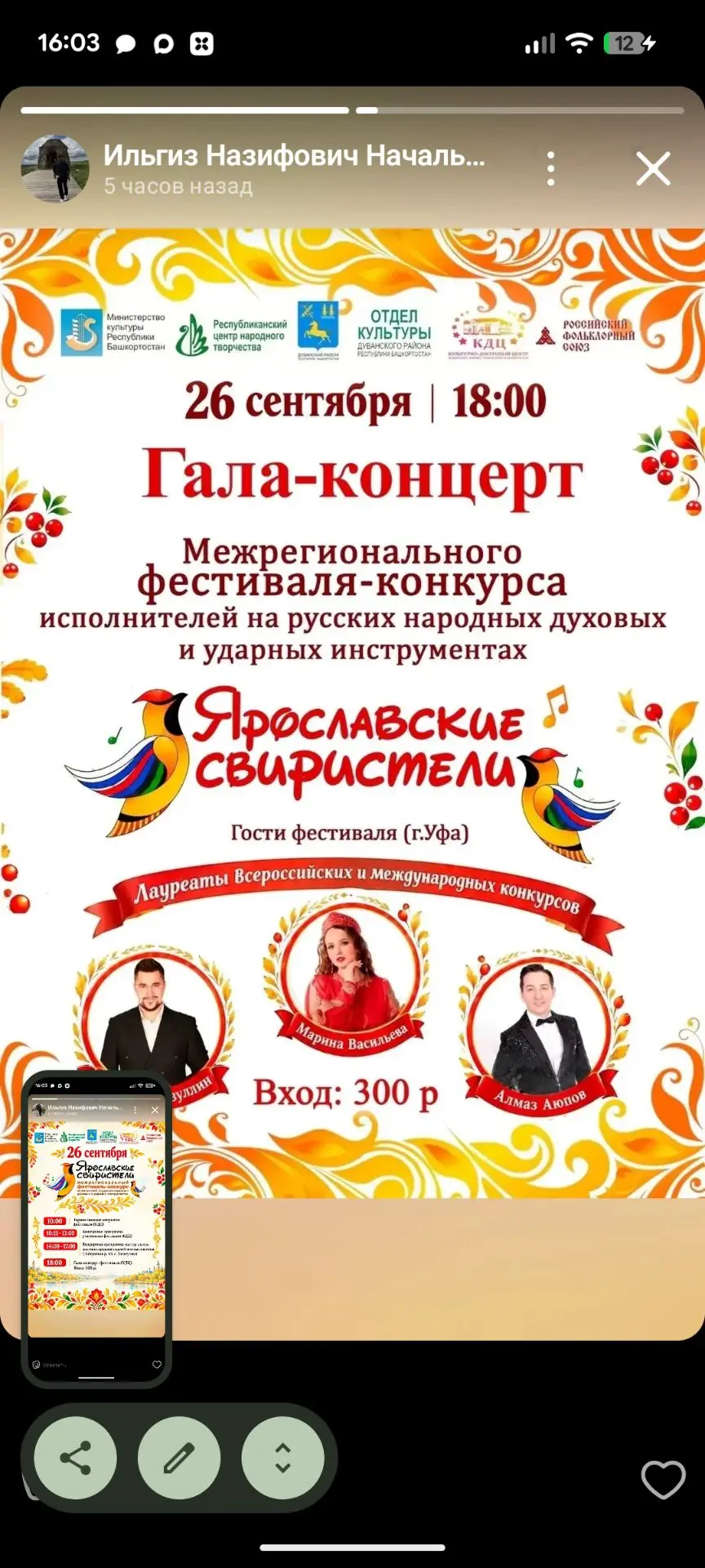 Приглашаем жителей на фестиваль.