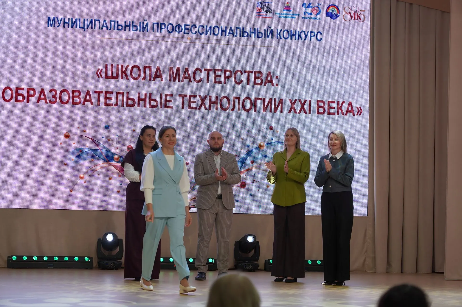 В Уссурийске стартовал муниципальный конкурс профессионального мастерства «Школа мастер...