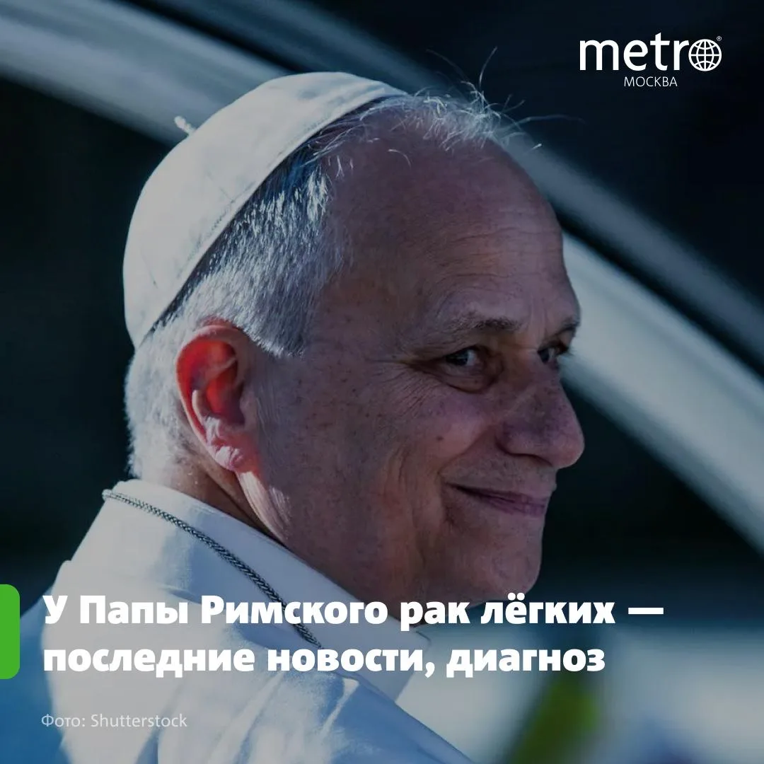 Озвучен страшный диагноз Папы Римского Льва XIV