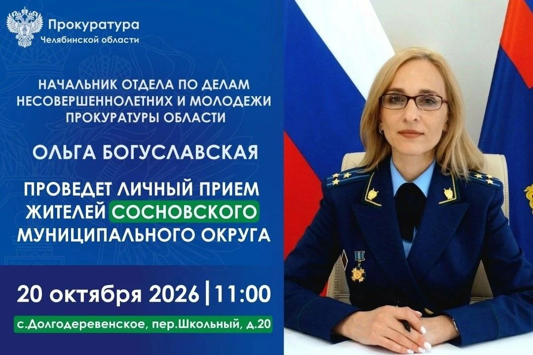 Начальник отдела по делам несовершеннолетних и молодежи прокуратуры области Ольга Богус...