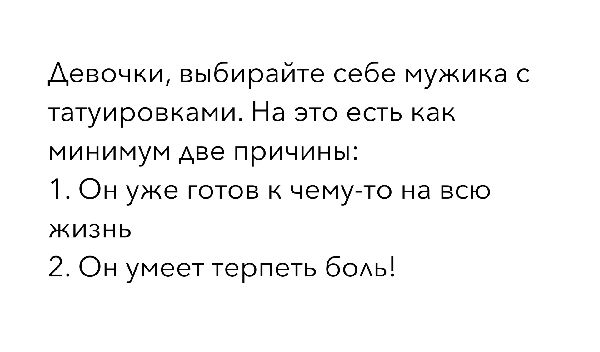 👆Какая третья причина?