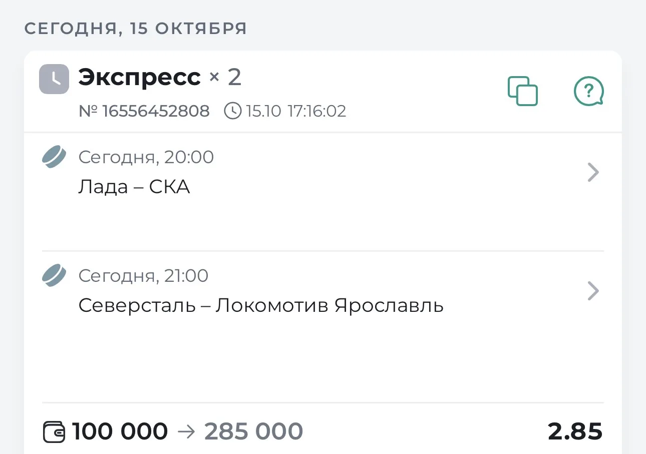 📢⚡️ГОТОВ ДОВЙНИК НА ХОККЕЙ KHL KФ 3.23⚡️📢