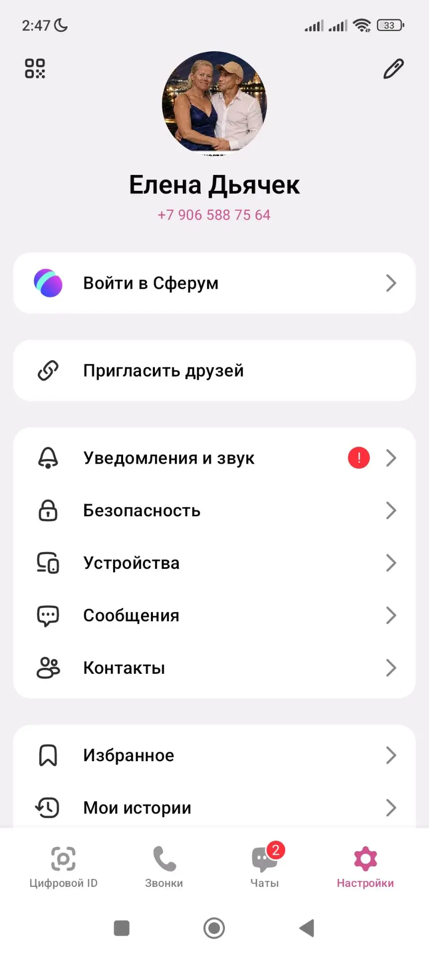 Пальто 56, сапоги 39