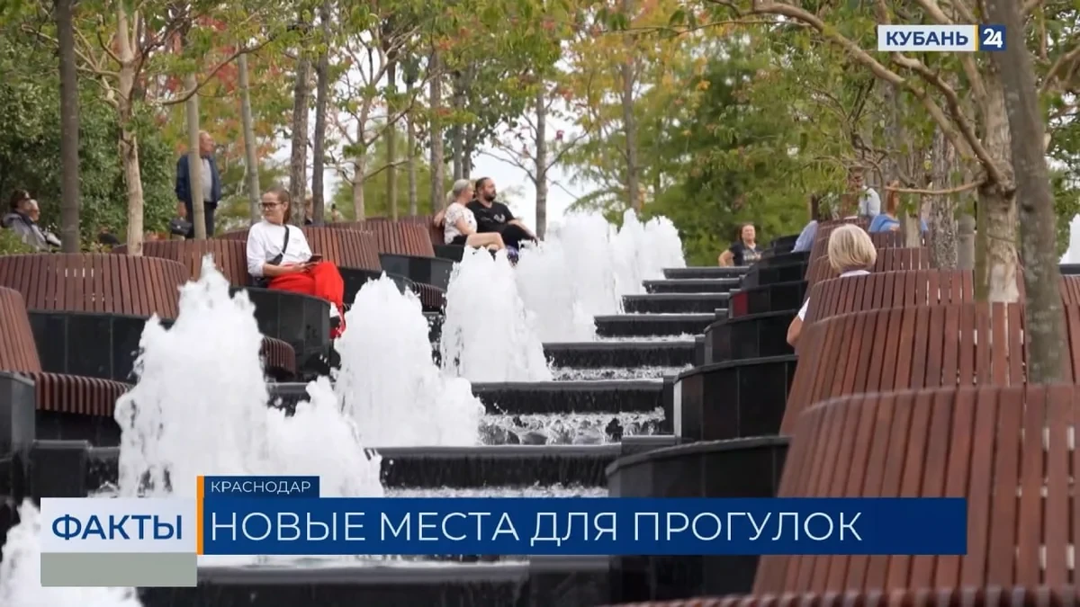 📰 Очередная локация стала доступна для прогулок в парке «Краснодар» | Факты