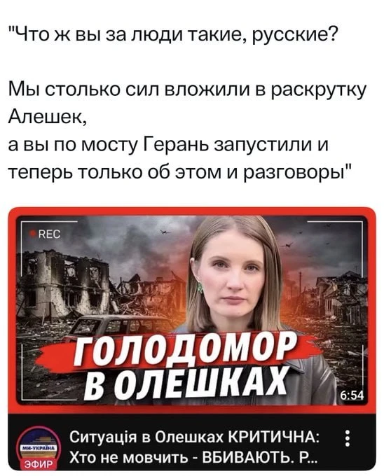 Кляты москали