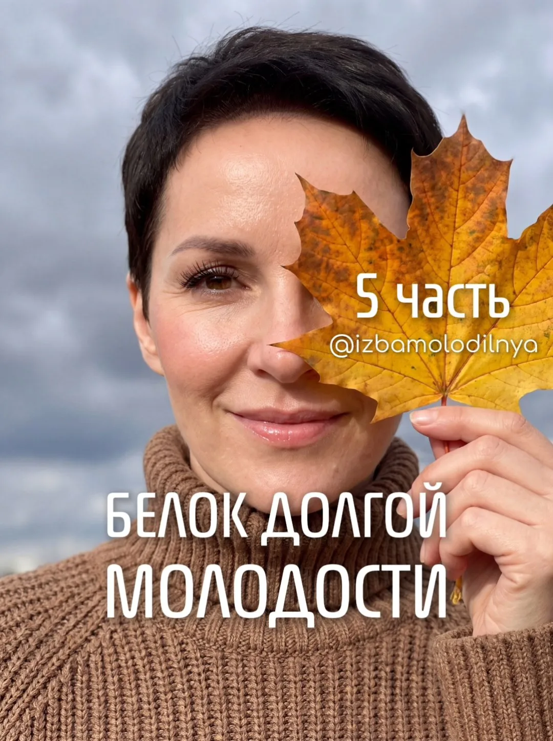 Усаживайся поудобнее в кресло-кончалку, оберни ножки пленом и, попивая чай с рюмашкой, ...