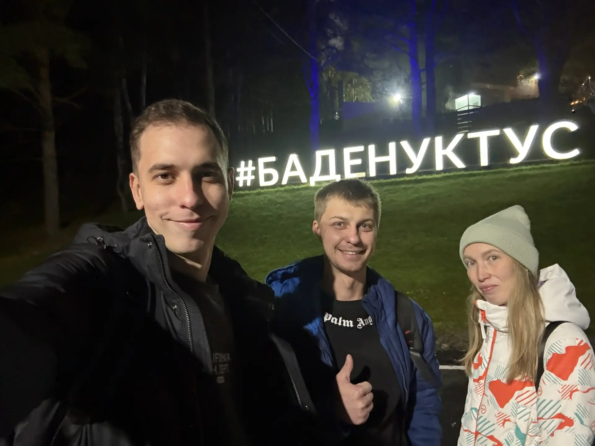 Вот такой внезапный отдых был)