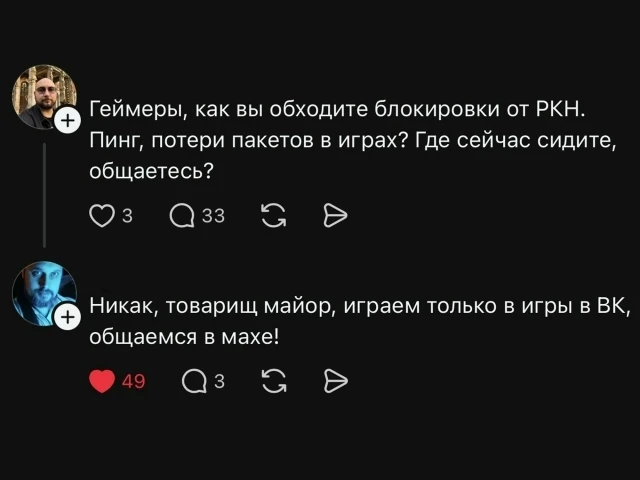 Не палимся