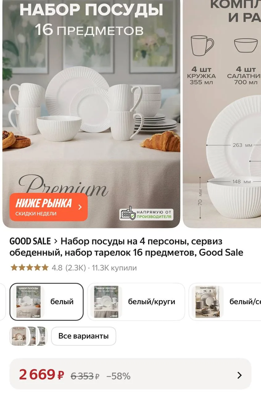 2562₽ с картой ВТБ