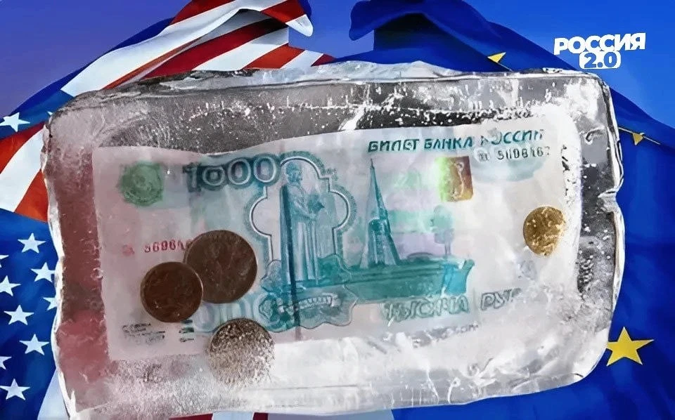 США хотят разморозить часть российских активов в рамках подготовки мирного соглашения