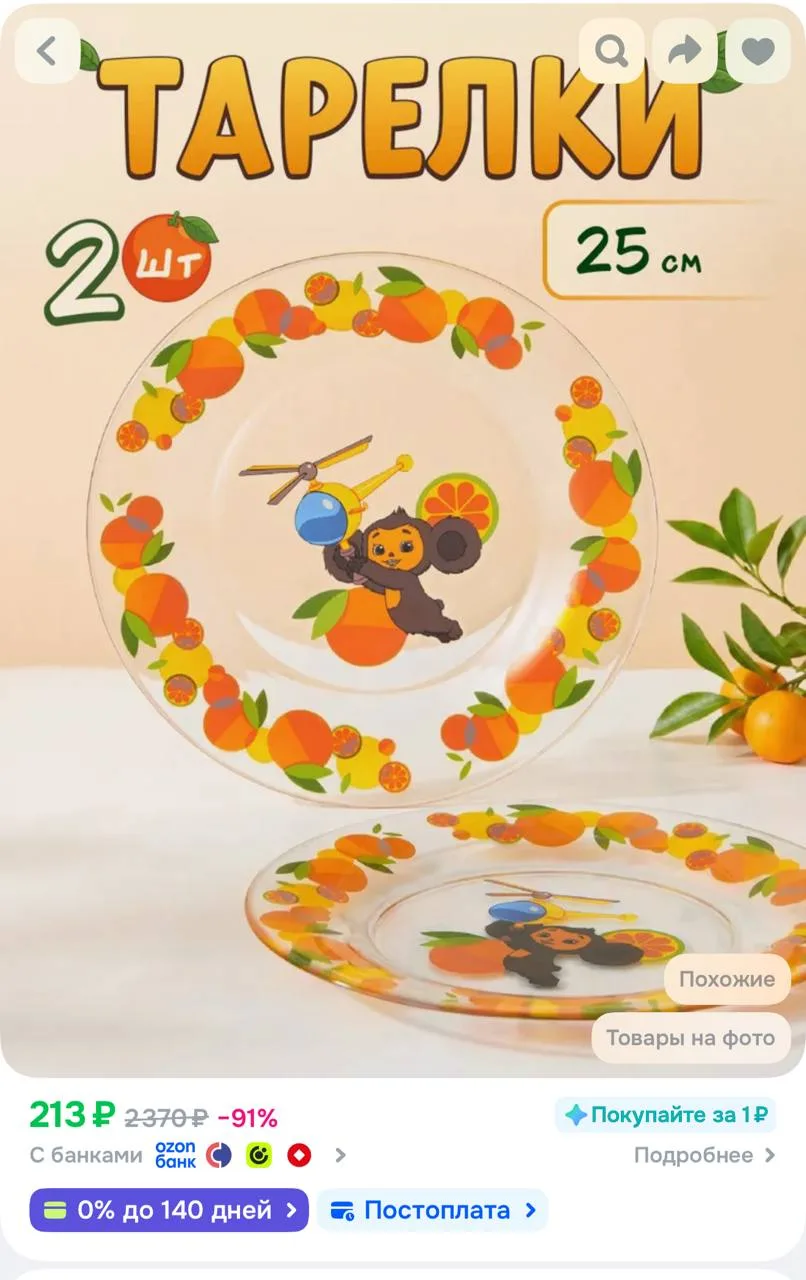 OZON