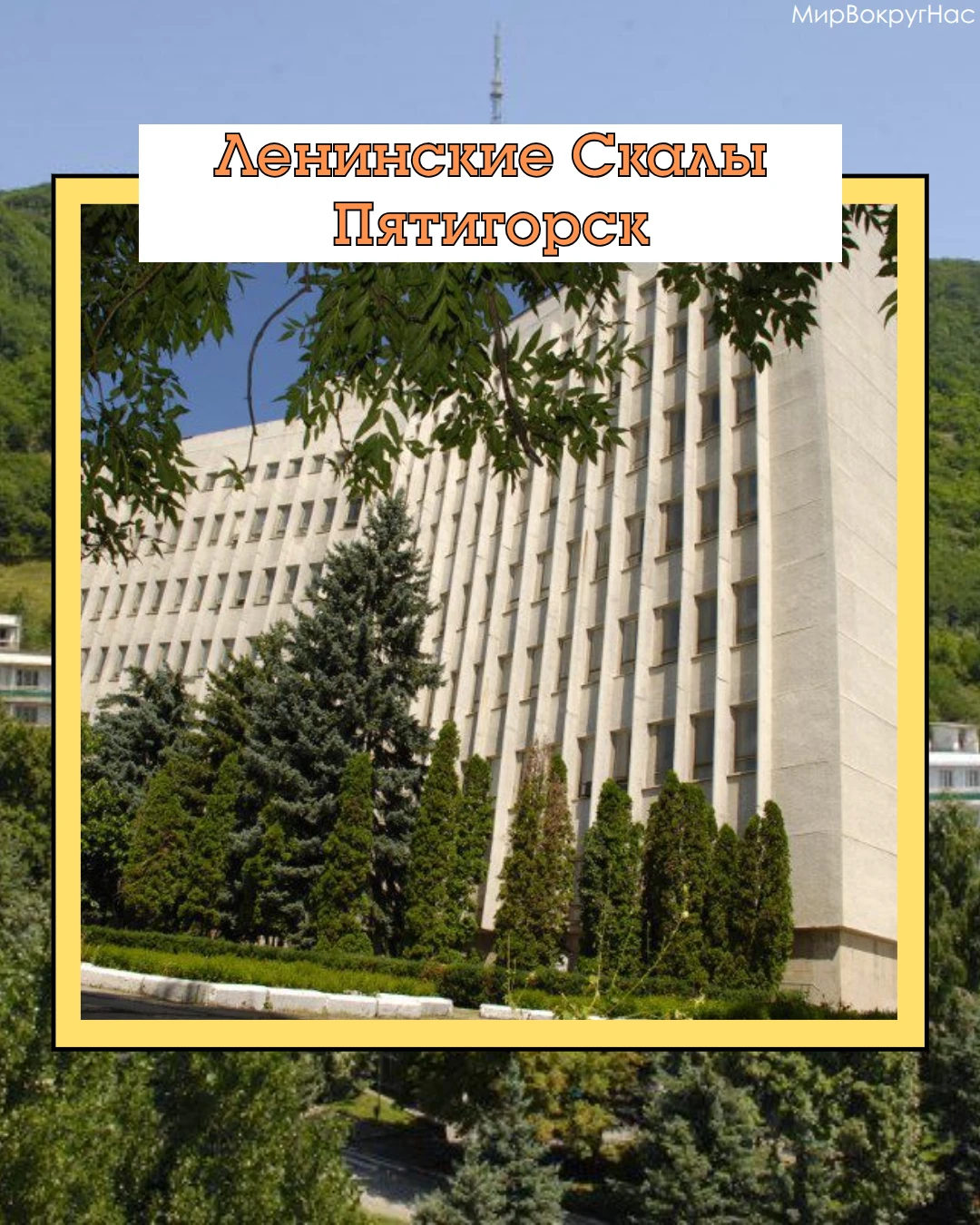 «Ленинские скалы» открыты после реновации! ✨