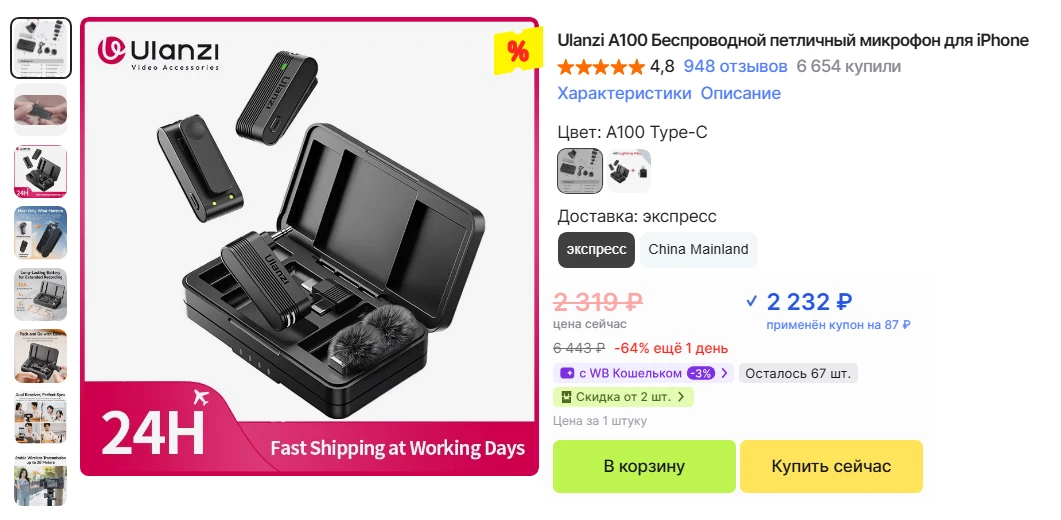 Беспроводной петличный микрофон Ulanzi A100 за 2 232 ₽