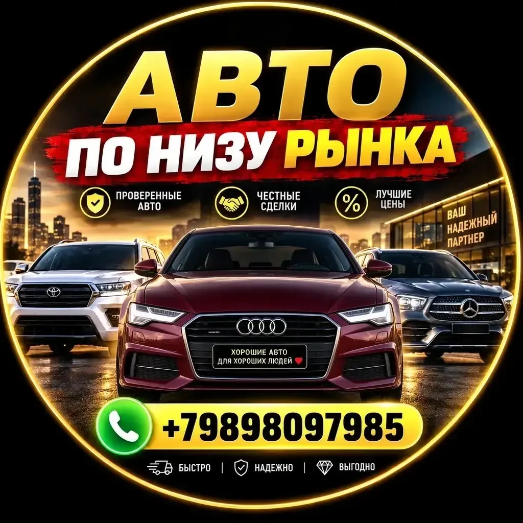 💥Группа авто на перепродажу с запасом по марже. Закрытая группа. Только мои публикации...