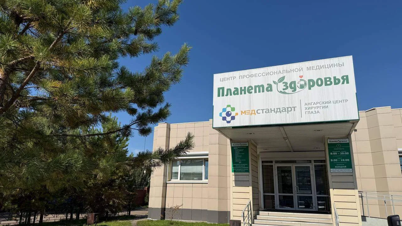 Лечение катаракты в Ангарске. За качественным лечением не придется ехать в Иркутск!😊🙌