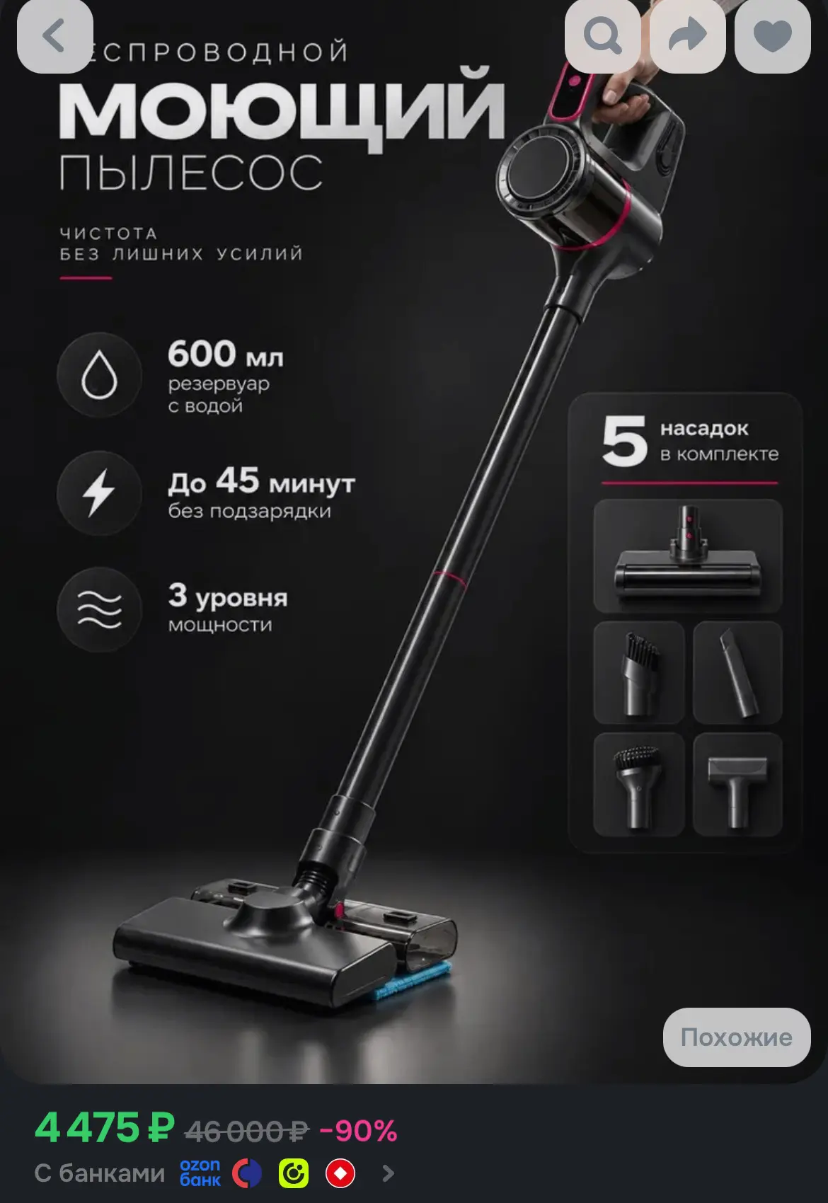 🛒 Ozon
