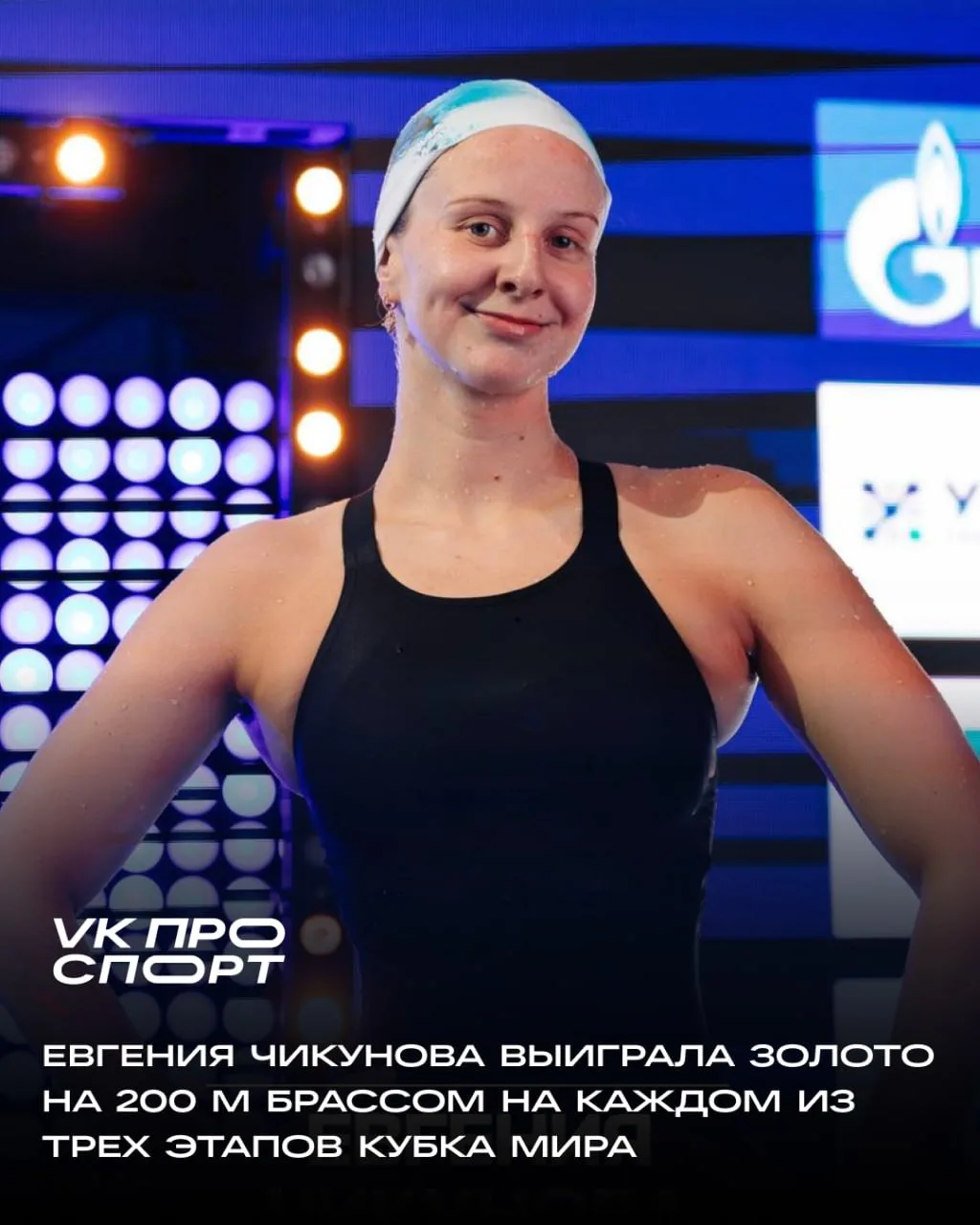 ФАНТАСТИЧЕСКАЯ ЕВГЕНИЯ ЧИКУНОВА 👑