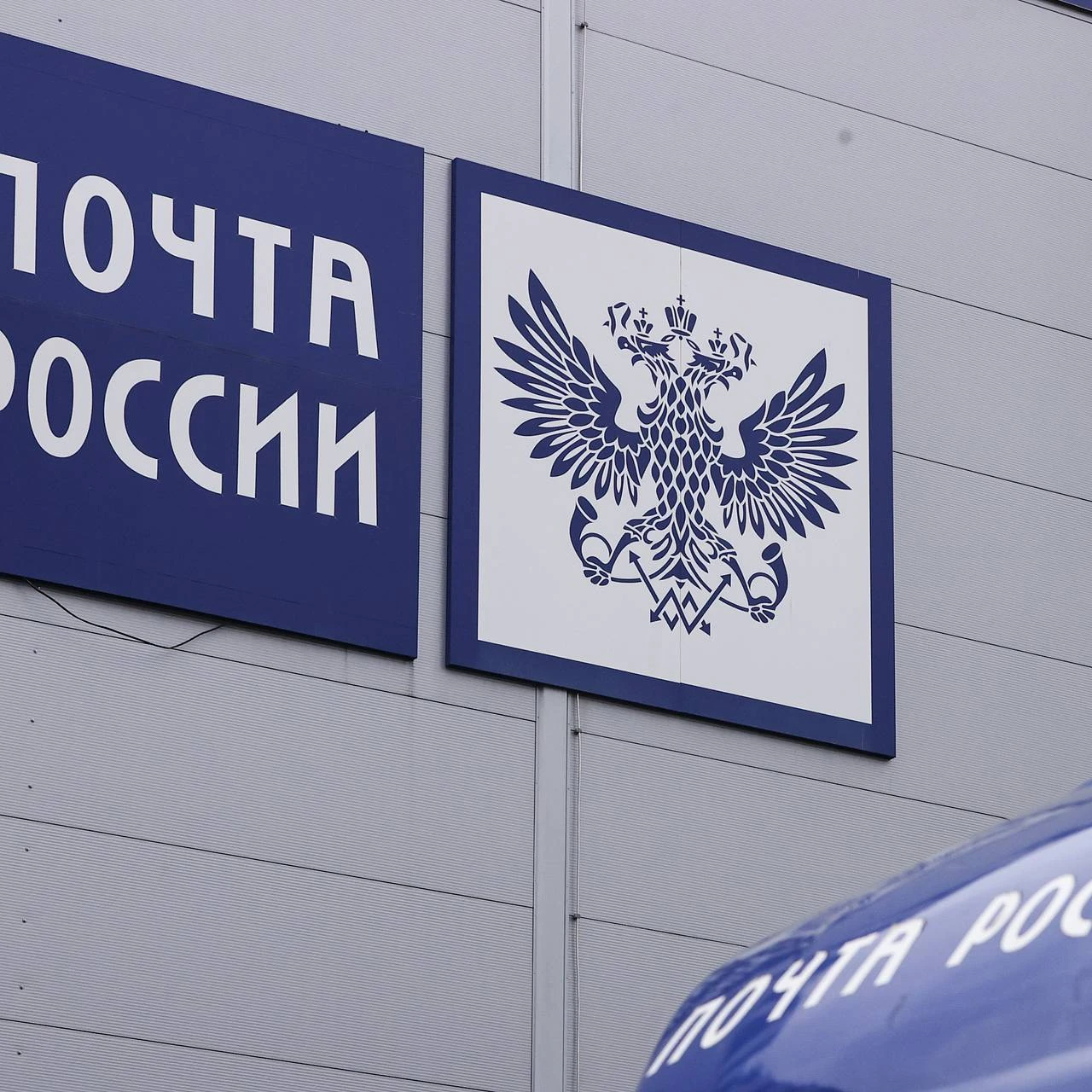 Жителям Подмосковья письма от ГИБДД, МВД и ФНС выдают через почтоматы