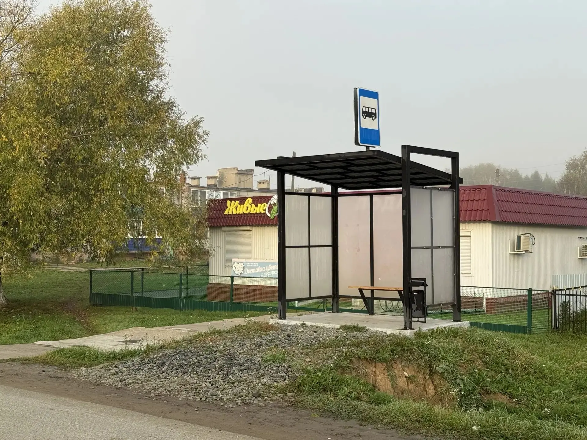 К новому учебному сезону обновили остановочные пункты вблизи детского сада и школ.