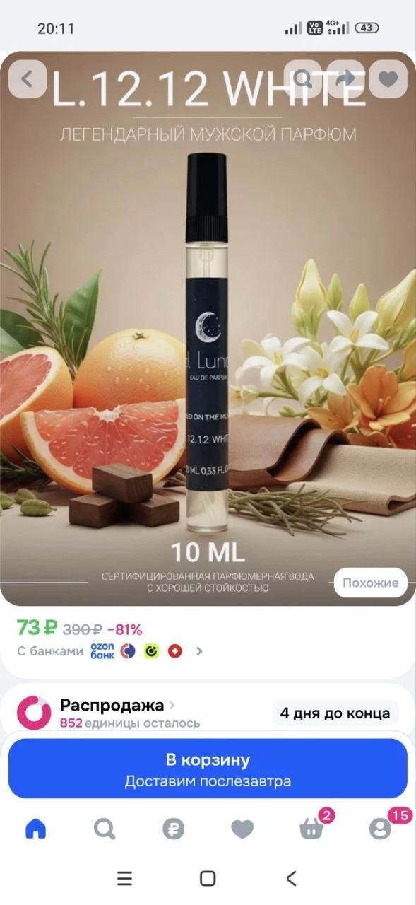 Духи мужские свежие L.12.12 White 10 мл (Л 12 12 Белый) парфюм мужской