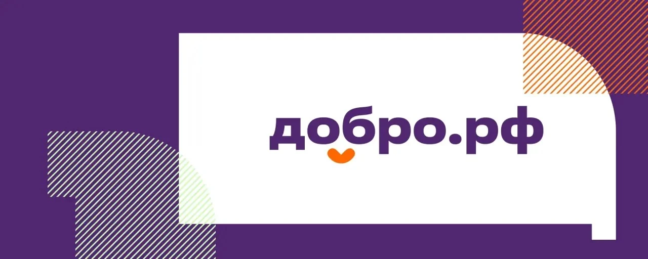 Стартовал Всероссийский конкурс-премия «Безграничные возможности»