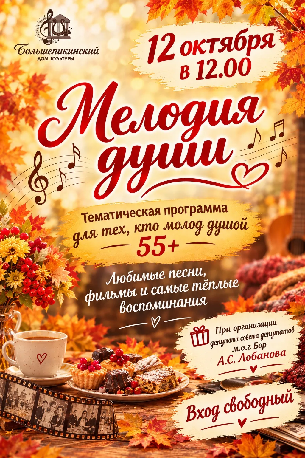 🍁 Дорогие друзья! 🍁