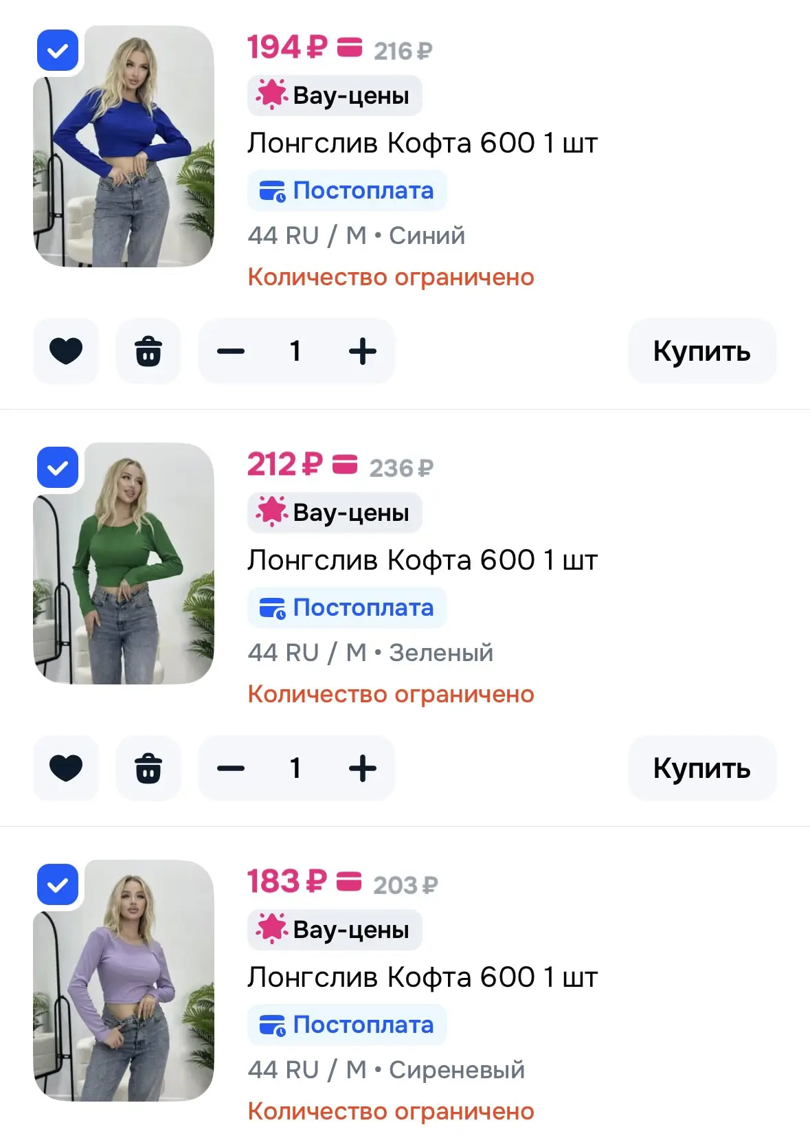 https://ozon.ru/t/RhHqod2