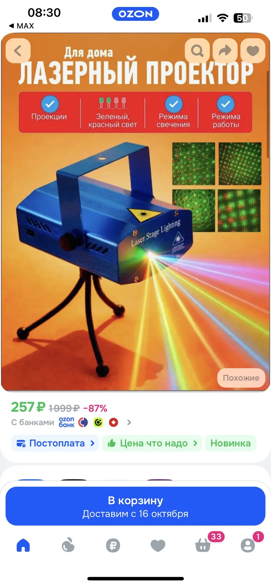 https://ozon.ru/t/cFRzYkm