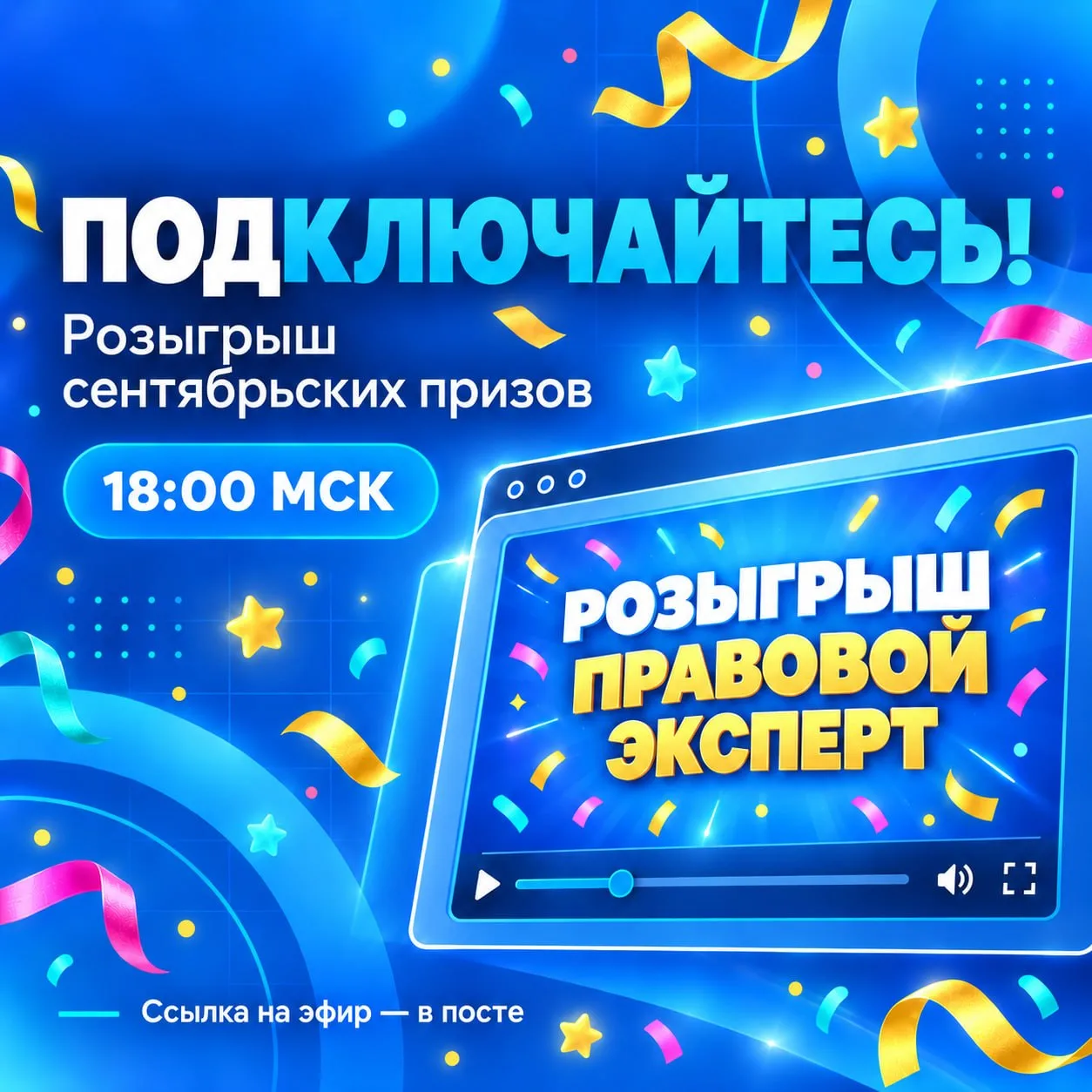 🎉 Ссылка на сегодняшний розыгрыш — здесь!