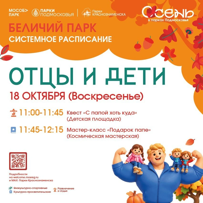 Приглашаем вас отметить День отца вместе с нами!