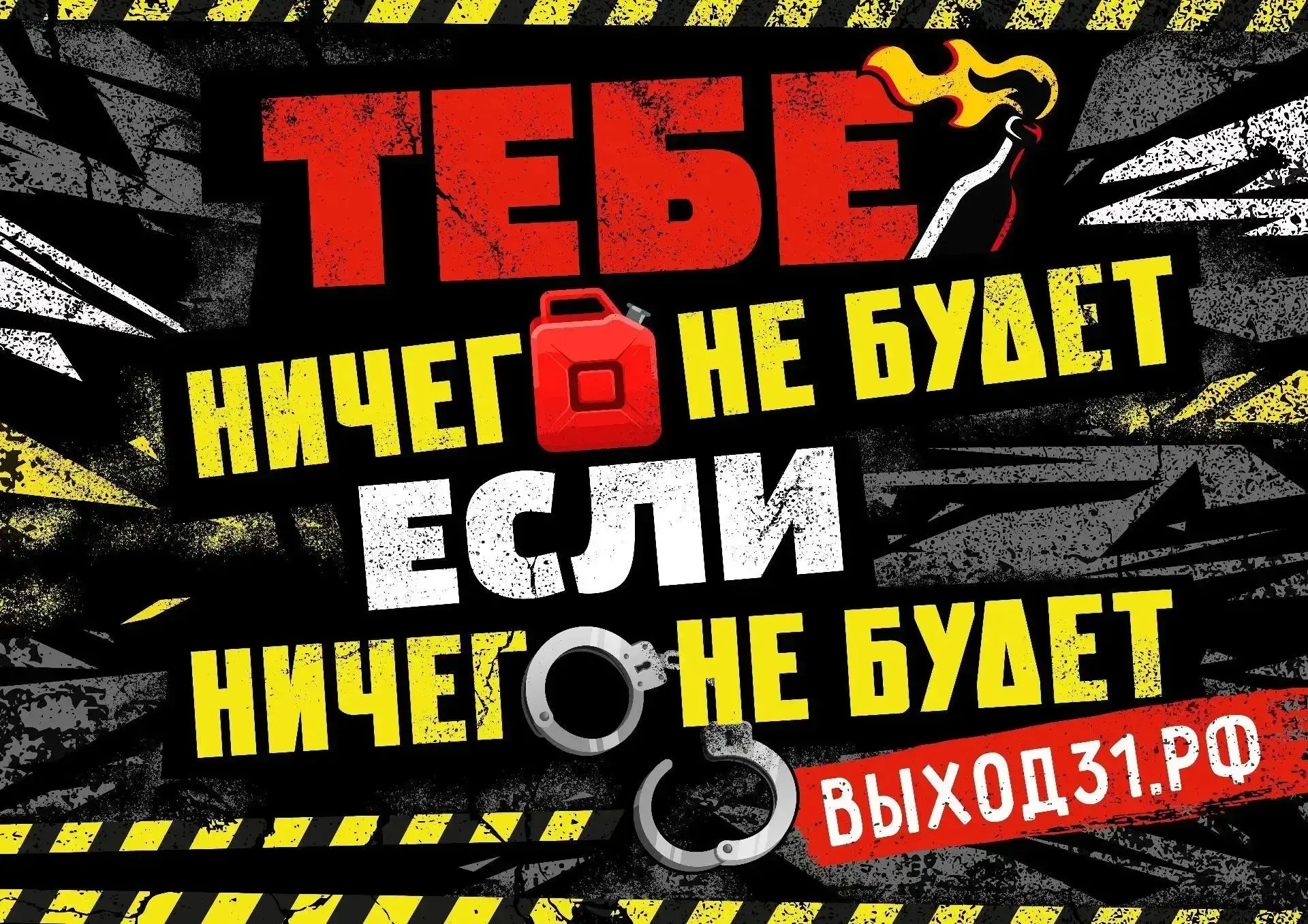 ‼️«ВЫХОД 31»: В РОССИИ ДЕЙСТВУЕТ ПРОЕКТ ЗАЩИТЫ ПОДРОСТКОВ ОТ ВЕРБОВКИ‼️