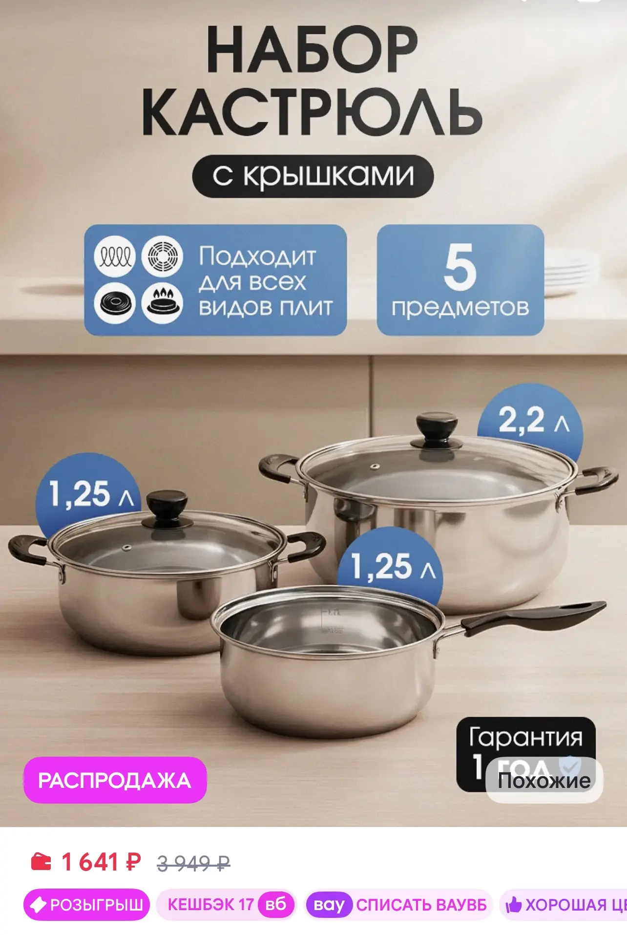 📎 https://www.wildberries.ru/catalog/1177863873/detail.aspx?size=1735243285