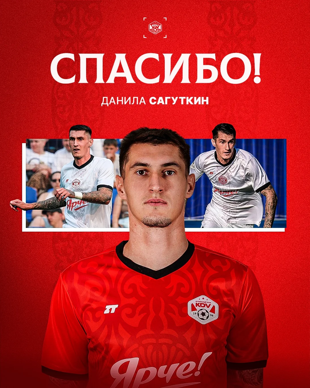 Спасибо за работу, Сага! 🤝