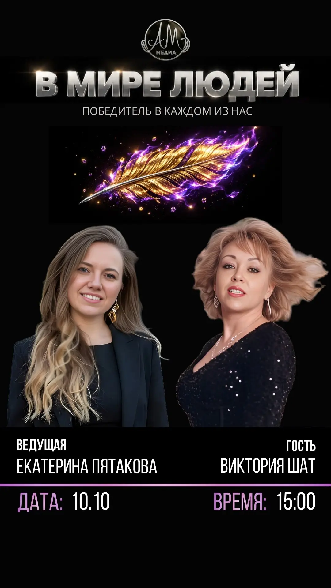 10 октября в 15:00
