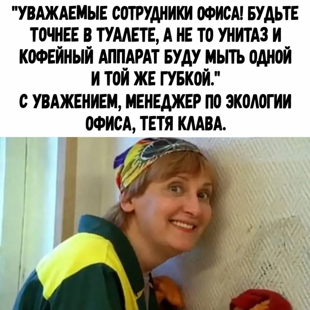 Гениально